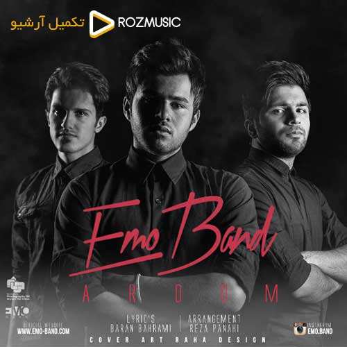 امو بند - آروم
