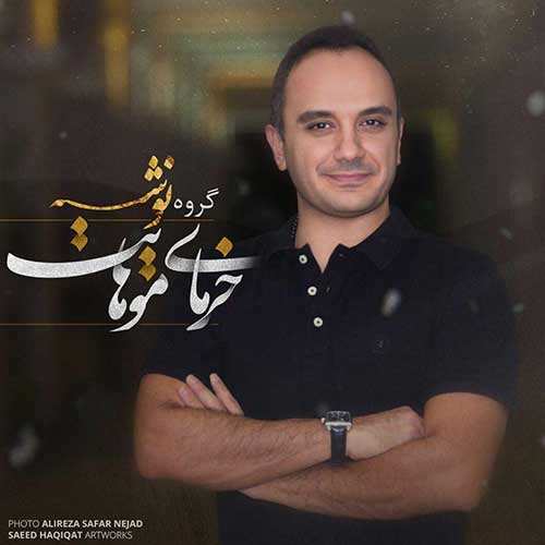 یادمه دقیقا شب دعوامون با ساعت و دقیقش حامیم - نسخه  2