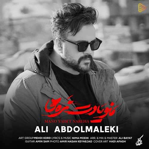 ناصر زینعلی - حکم ابد - نسخه  2