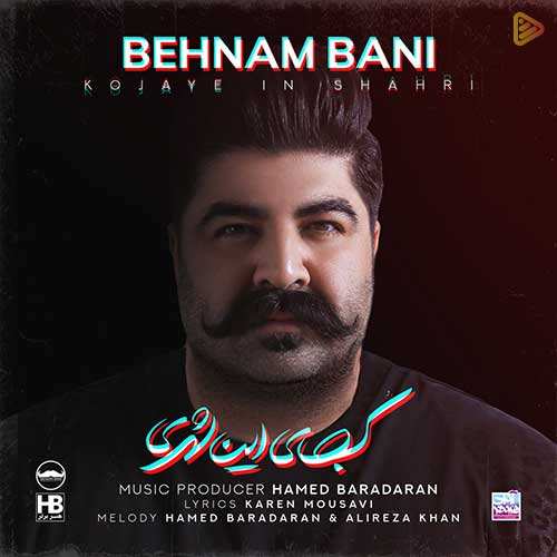 سینا شعبانخانی - مهر و مهتاب منو شب یلدای منی