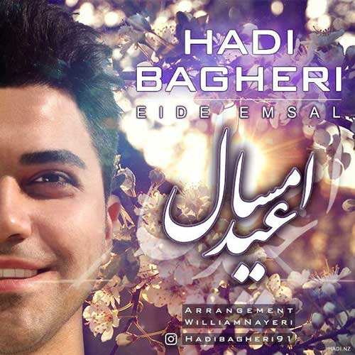 آصف آریا - هیس - نسخه  2