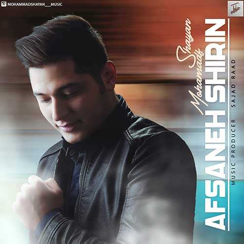 محمد شایان - افسانه ی شیرین