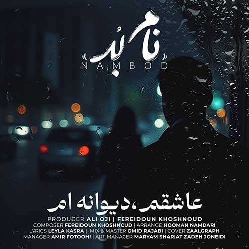 آذین بردیا - حال بد