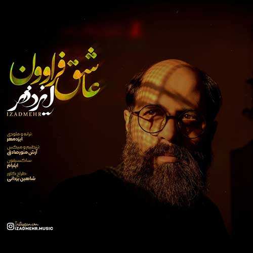 محمدرضا گلزار و مرتضی پاشایی - روز برفی