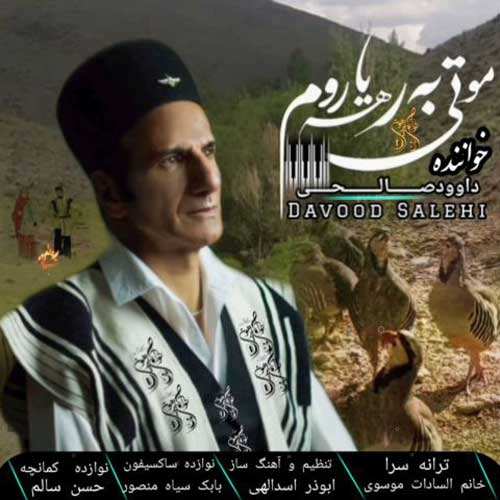 آرون افشار - عطر بهار