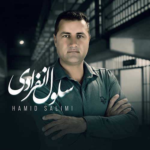 احمد سلو - کلافه