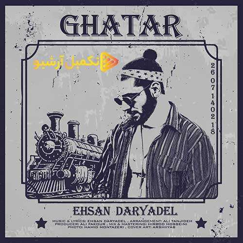 ارشیا - پروانه