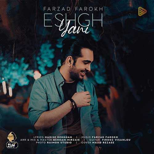 محمد لطفی - آشتی