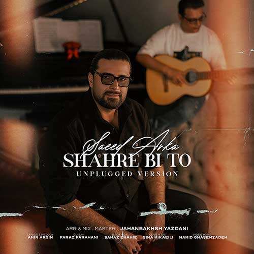 محسن یگانه - عید هر سال