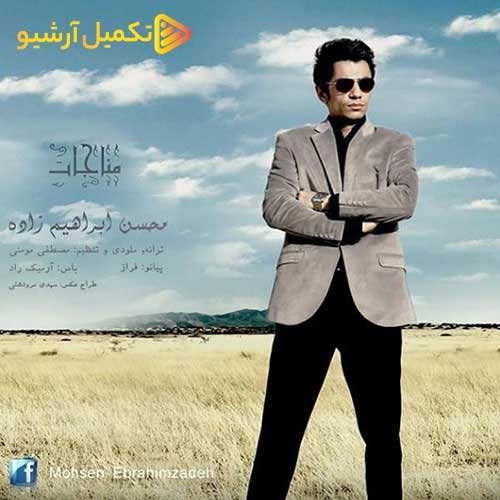 کسری زاهدی - شاخه گل - نسخه  2