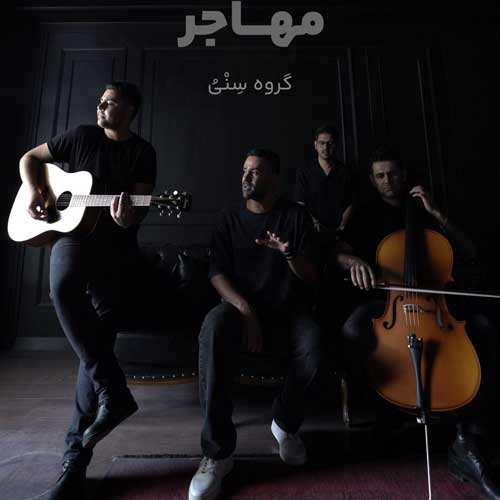 سعید مقدم - بگو سخته