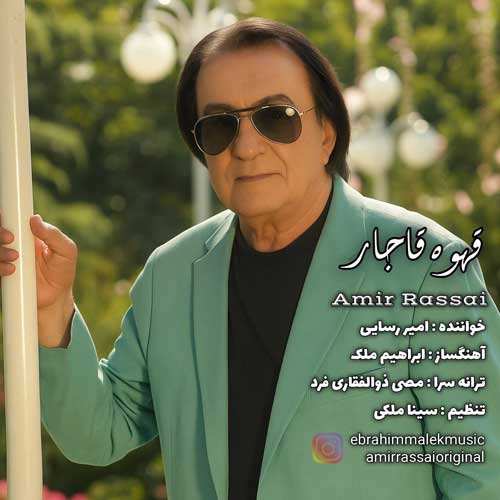 یونس - ماهو نگاه