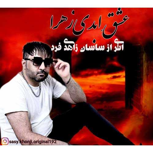هاکان - گندمی