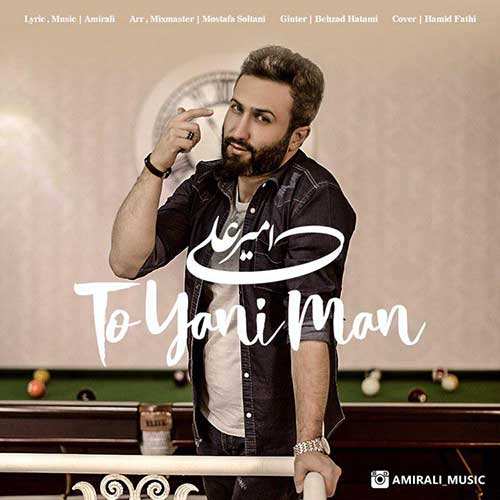 مونو بند - دعای مادرمه - نسخه  2