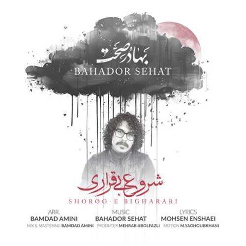 معین محمدی - بی رحم - نسخه  2
