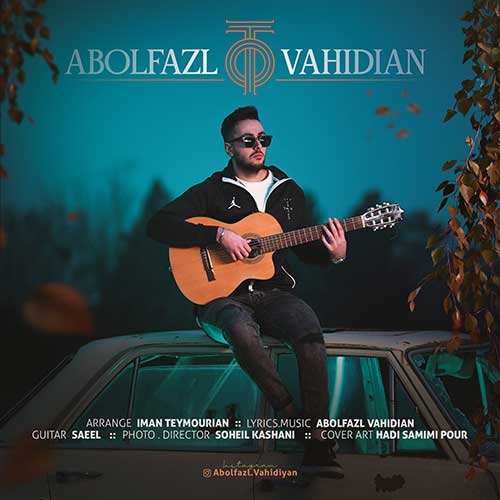 امین بردیا - دریای جنوب - نسخه  2
