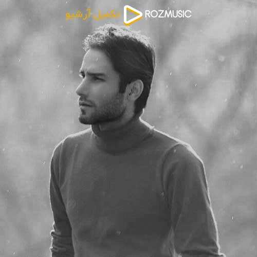 سهراب پاکزاد - این چه حسیه - نسخه  2