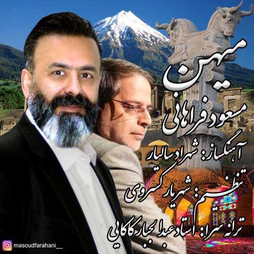 آرا صلاحی - برو سمیه