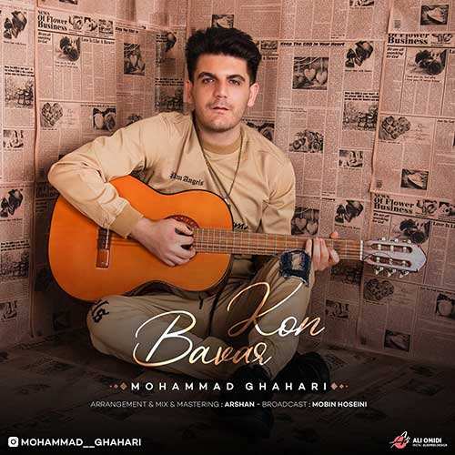 علی لهراسبی - دلم بند توئه - نسخه  2