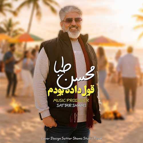 ریمیکس سعید رهنمافر - کلافه