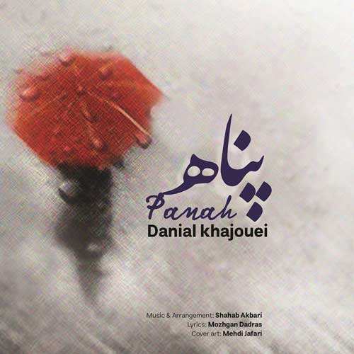 علی اخباری - دیوانه خانه