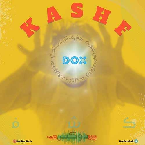 مسیح - ما