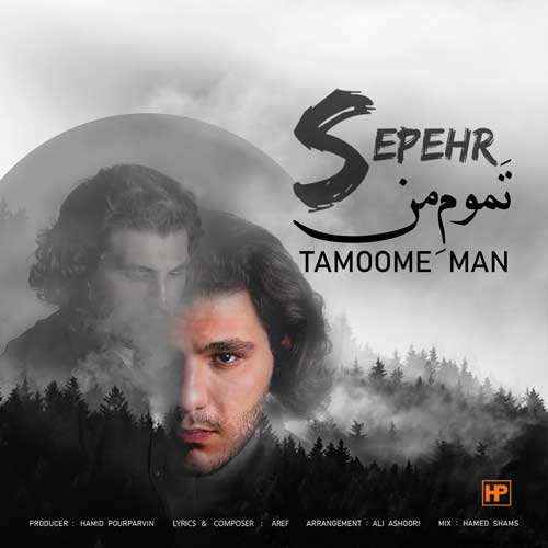 مسعود محمدی - با تو همچی خوبه - نسخه  2