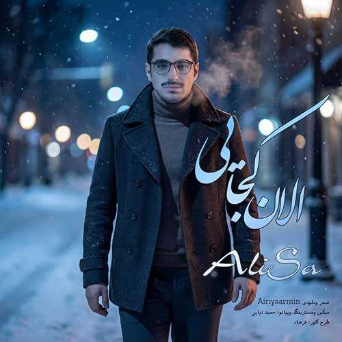 هوروش بند - زخم کاری