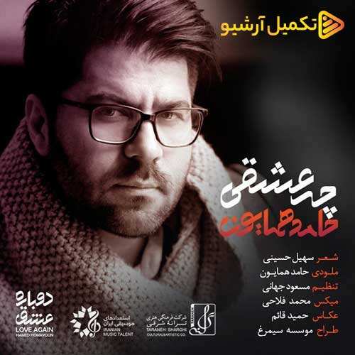 سعید نجفی - هفت خان - نسخه  2