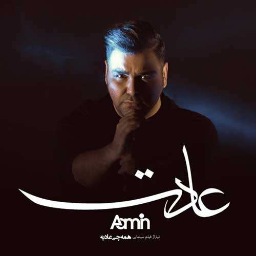 ریمیکس مجید رضوی - چشم نظر - نسخه  2