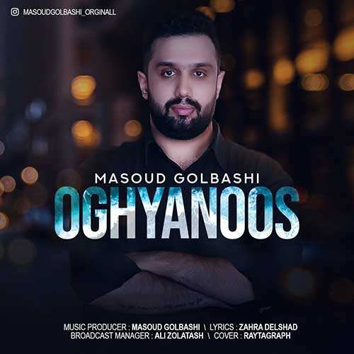 احمد سلو - بند