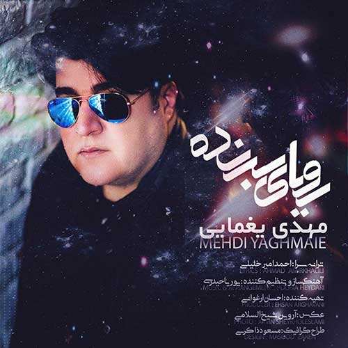 حامد همایون - کوچه عشق - نسخه  2