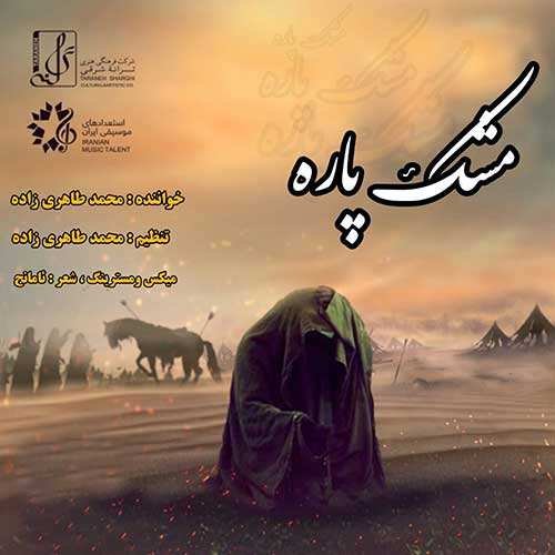 محسن قمی - به تو فکر میکنم