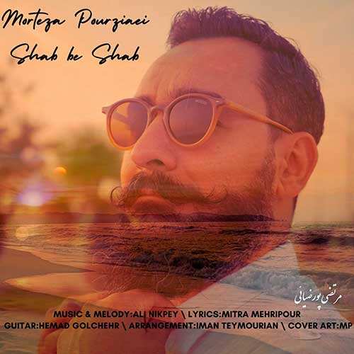 سعید ضیایی - برو