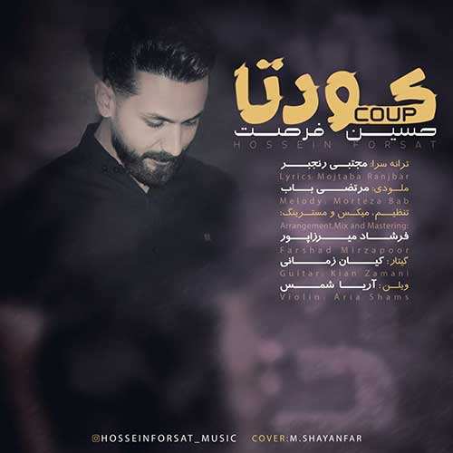 امیر عظیمی - مجنون