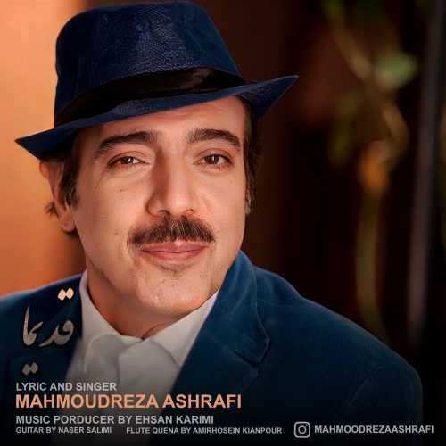 مرتضی اشرفی - عالیم با تو