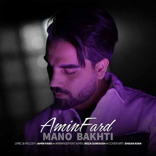 احمدرضا منصوری - با تو