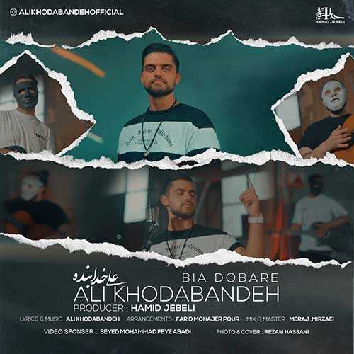 فاضل سرابندی - دیوونگی