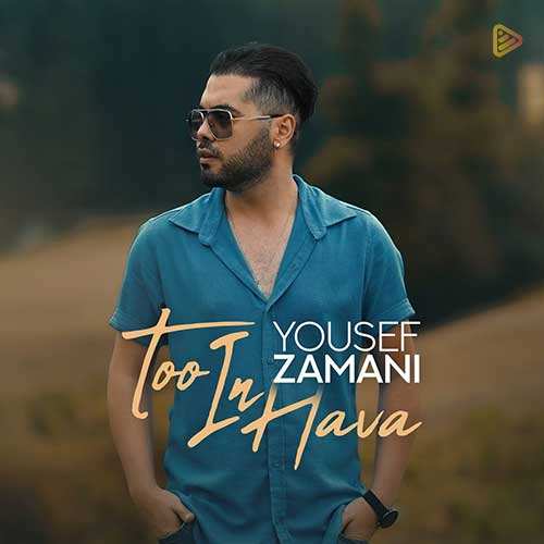 امیر عظیمی - فال خوش