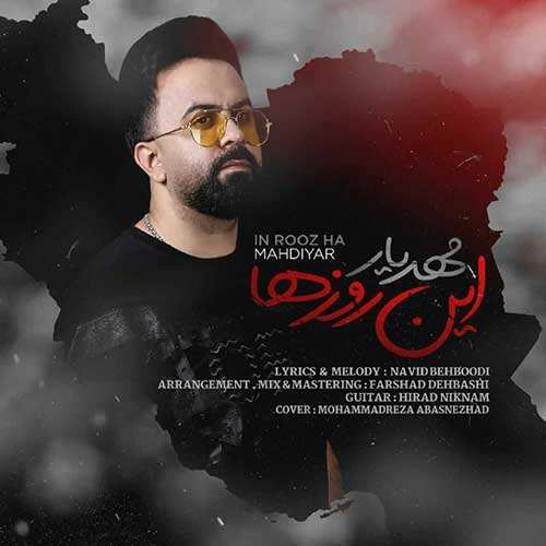 آذین بردیا - حال بد - نسخه  2