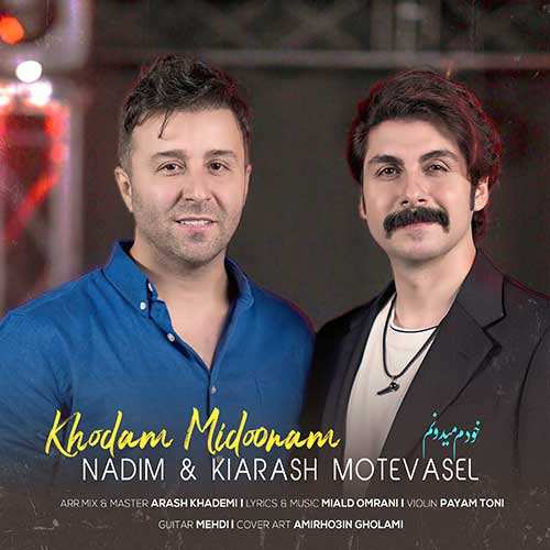 عمو امید - ساندروف