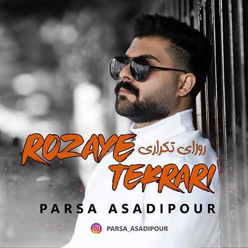 محمد نیکان - هوای چشام
