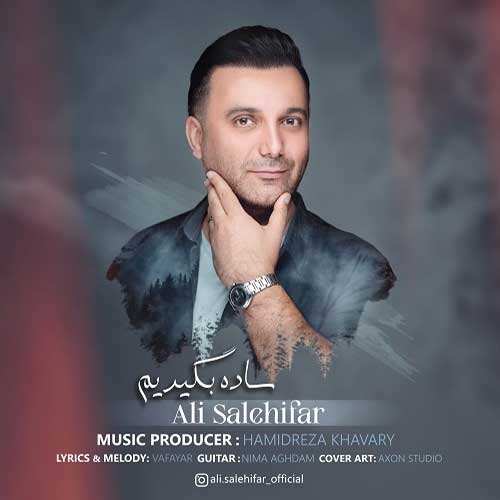 مجید اصلاحی - صبور