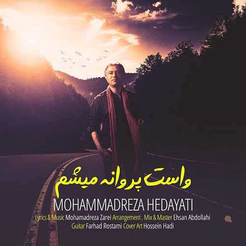 ریمیکس ایوان بند - خاطرخواه - نسخه  2
