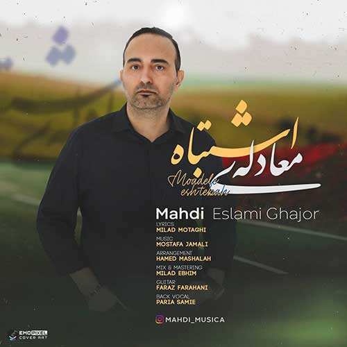 ناصر پورکرم - آدم عاشق