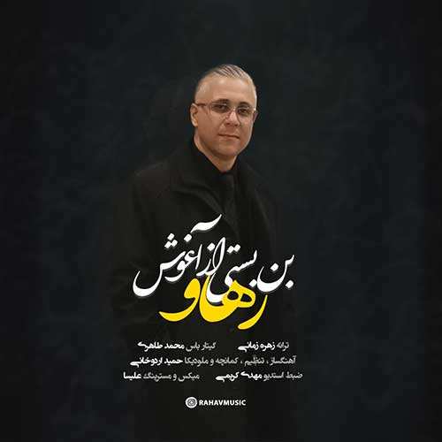 سجاد حسینی - کابوس