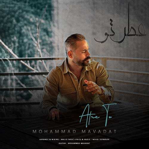 رضا صادقی - شکر