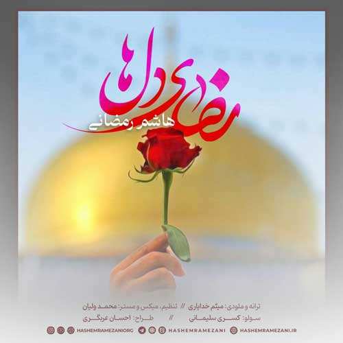 مهران تری راپ - بگو چرا