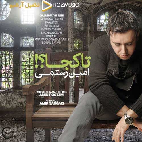 مهدی براتی - یادم میاد - نسخه  2