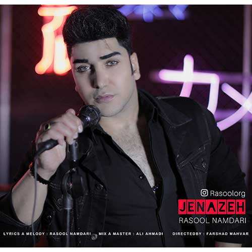 محسن چاوشی - حریص